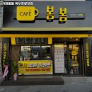 구로-공단-구로-342 | 공단역 맛집 카페봄봄 북부정류장점 리뷰｜추천메뉴·가격·영업시간·주차