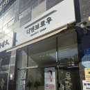 신창동 행정복지센터 1층(공감카페) | 순천 속눈썹펌 잘하는 ‘디앤브로우’