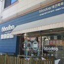 뽀독(BBODOG) 네이버블로그