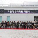 천문과학관 이미지