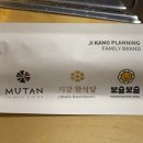 압구정-111 | [압구정 맛집] 지강한식당 압구정본점 : 신메뉴 돌판낙지볶음 먹어본 후기 / 압구정한식 맛집