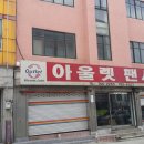 주식회사 큰우물 이미지