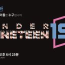 나인틴 티브이데일리