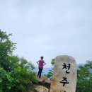 오금약수터 | 문경 아찔한 칼바위 암릉 천주산 최단 천주사 등산 코스 주차장