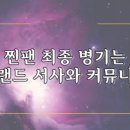 봄앤비 네이버블로그