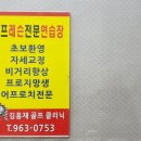 김홍재골프클리닉 이미지