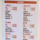 타코비 나주혁신점