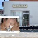 지에스25 삼호대불점 | 이중턱 삭제 브이업 리프팅 시술, 영암 삼호 퓨어미 에스테틱 솔직 후기