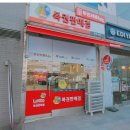 한방로또판매점 이미지