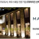 문화웨딩주