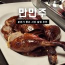 마라쉐프 부산신호점 | 사상 중국집 만만주 부산 사상 술집 추천
