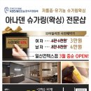 아나덴슈가링왁싱 일산킨텍스점
