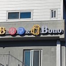 두산당구클럽 이미지