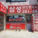 동천파크자이공인중개사사무소 이미지