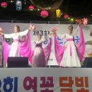 제3회 선두구동 연꽃달빛축제 이미지