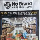 노브랜드청당점 이미지