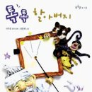 톡톡 할아버지 이미지