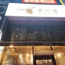 이베이커리 일산점