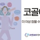 청이비인후과 이미지