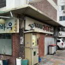 우리카공업사 이미지