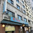 춘양골남원추어탕 이미지