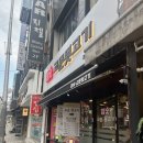 교문뒷고기 | 구리 교문동 맛집 교문뒷고기 맛있네!