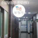순음보청기 | 종로보청기 순음보청기 종로센터 보청기 잘하는곳
