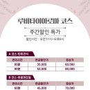 루비타이아로마