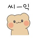 처음처럼내과의원 네이버블로그