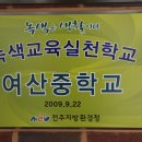 여산중학교 Daum카페
