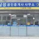 내방역공인중개사사무소 이미지