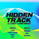 히든트랙