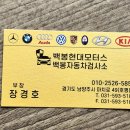 백봉현대모터스 - 12688 | 백봉현대모터스