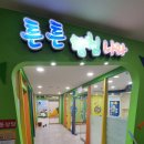 삼각산보건지소 이미지