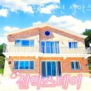 양양독채펜션 설악스테이 | 양양펜션 단체펜션 독채펜션 설악스테이 설악산숙소