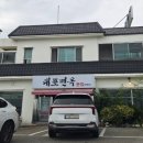 대포면옥 이미지