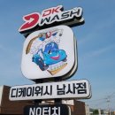 디케이워시남사점 이미지