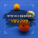 동그라미 당구클럽 티스토리