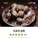 도토리상회