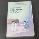 (주)율도국 | [서평] 율도국/ 언어치료사가 말하는 자폐,ADHD 부모 상담서-이명은