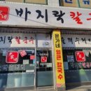 윤가네칼국수 이미지