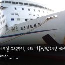 쇠소깍크루즈