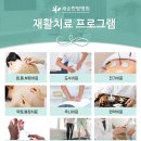 여수정형외과의원 이미지