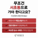 법무법인빛평택지사 네이버블로그