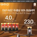 홍삼,당뇨와 고혈압 치료효과 이미지