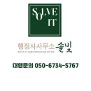 SK행정사 네이버블로그