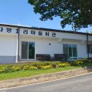 다방1리마을회관 이미지