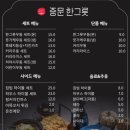 중문우동한그릇 이미지
