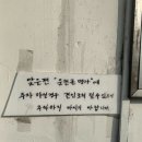 운천골 명가