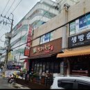 (유)성산옥